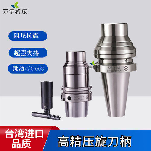 台湾高精度BT40强力旋压刀柄暴力开粗铣削GPC不锈钢抗震旋压筒夹