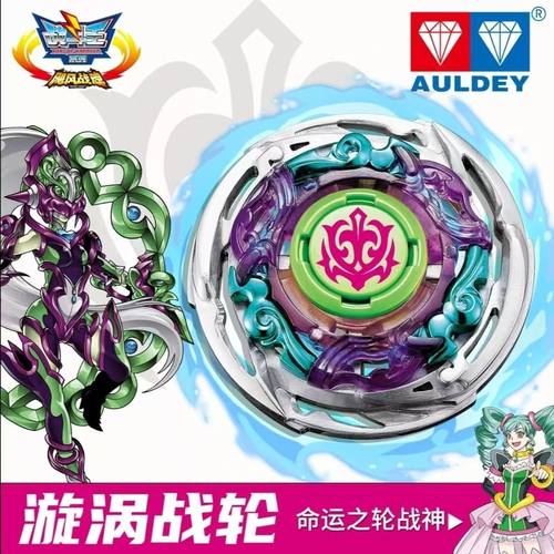 奥迪双钻飓风战魂1代超特化漩涡战轮战斗王陀螺火雷龙棘正版男孩