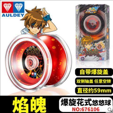 双钻火力少年王悠悠球