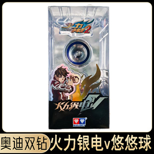 比赛专业竞技奥迪双钻火力少年王合金悠悠球溜溜球火力银电v剑客
