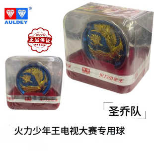 奥迪双钻悠悠球火力少年王圣乔队专用球极速飞鹰金属球yoyo球收藏