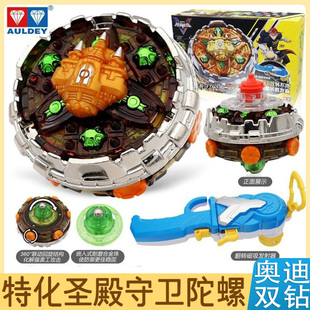 飓风战魂奥迪双钻陀螺战斗特化系列圣殿守卫赤镰幽冥灼日星灵玩具