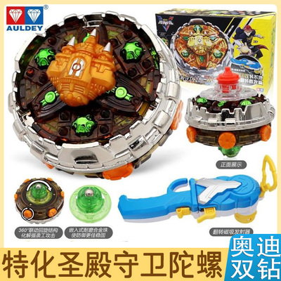 飓风战魂奥迪双钻陀螺战斗特化系列圣殿守卫赤镰幽冥灼日星灵玩具