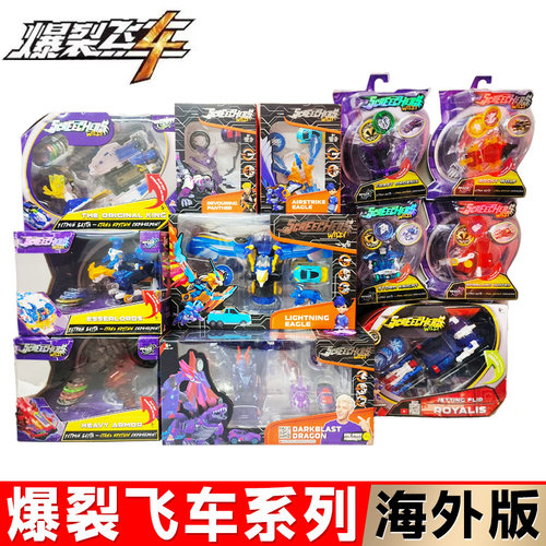 怒岩魔狼爆旋猎兵疾影风