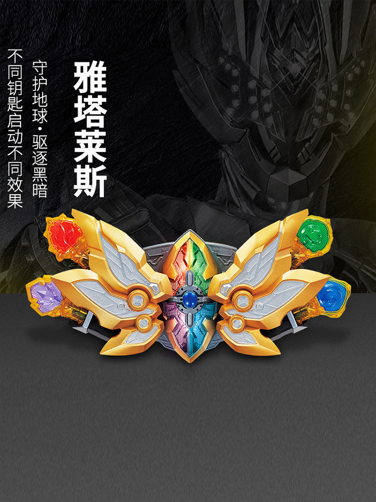 铠甲勇士帝皇侠武器豪华雅塔莱斯召唤器腰带套装天地雷霆剑玩具