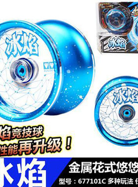 奥迪双钻火力少年王悠悠球溜球新冰焰玄魔飓刃黑剑焰魄圣环玩具