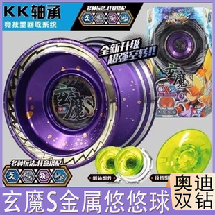 奥迪双钻火力少年王玄魔幻日轮溜溜球玩具悠悠球冰焰合金焰魄男孩