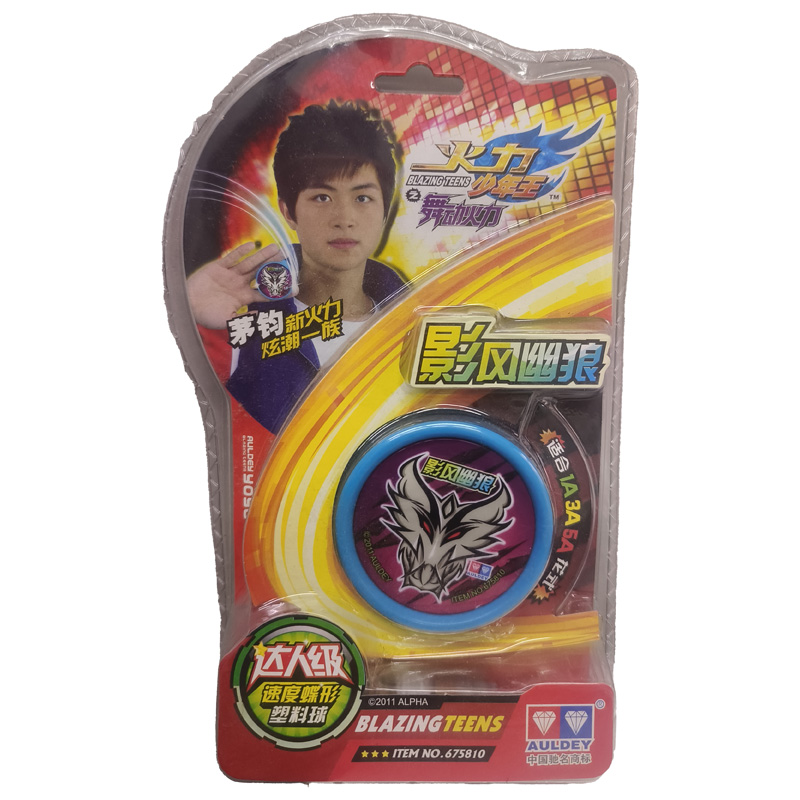 奥迪双钻火力少年王悠悠球溜球影风幽狼天煞大地超音极速飞鹰玩具