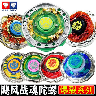 奥迪双钻爆裂陀螺飓风战魂青蓝冰伞S极地圣盾光盾s送正版战斗盘