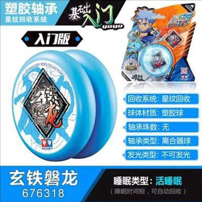 奥迪双钻火力少年王悠悠球男孩玩具呀玄铁盘龙鬼焰巨灵战神雪鳞锋