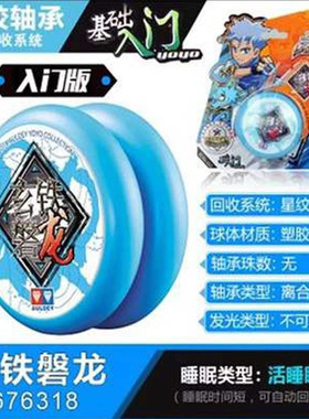 奥迪双钻火力少年王悠悠球男孩玩具呀玄铁盘龙鬼焰巨灵战神雪鳞锋