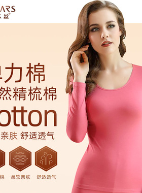 舒卡丝女士薄款弹力棉圆领打底秋衣秋裤保暖内衣套装修身S3202