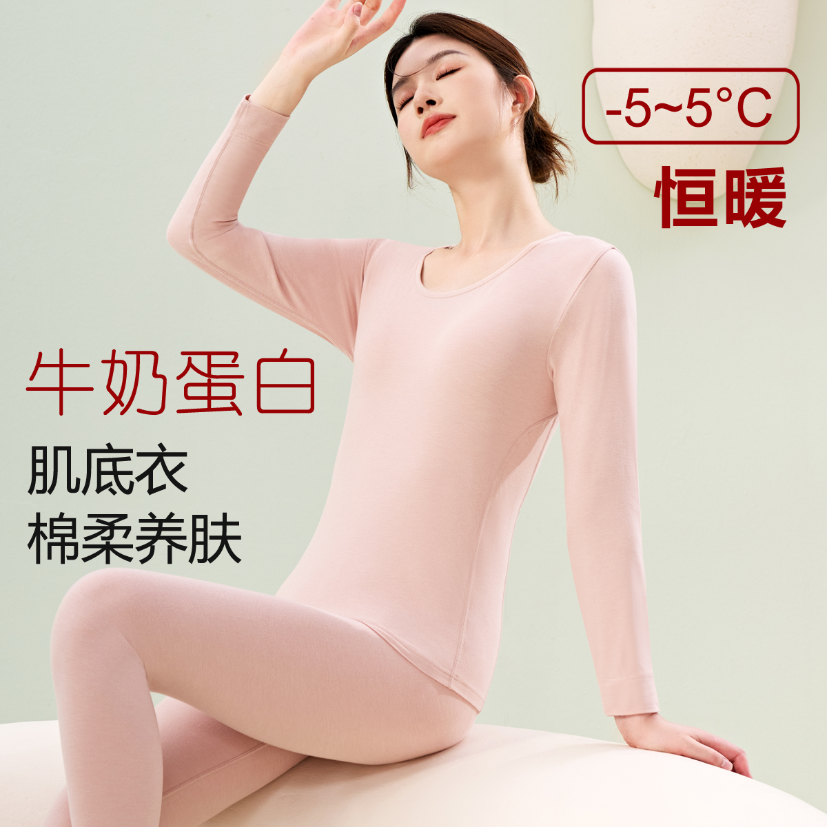 舒卡丝奶昔棉薄款女士保暖内衣套装秋冬季肌底衣打底秋衣裤S7662