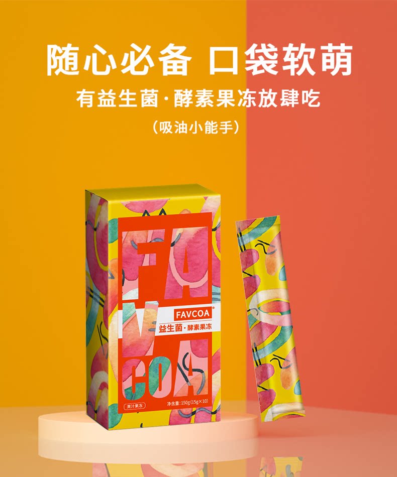 凡澳益生菌果冻吸油果蔬酵素台湾水果孝素非粉液清肠排梅宿便毒7|ruв категории закуски/орехи/специальность, конфеты/желе/пудинг, желе/пудинг - от Buy2taobao.com для оказания профессиональной услуги покупки агента Taobao