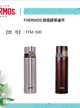 膳魔师不锈钢保温杯FFM-500FFM-501FHL-402JNT-550-R-ORJNR-350-P