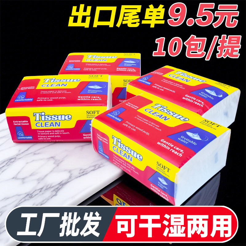 纸巾抽纸家用实惠装整箱批发图片