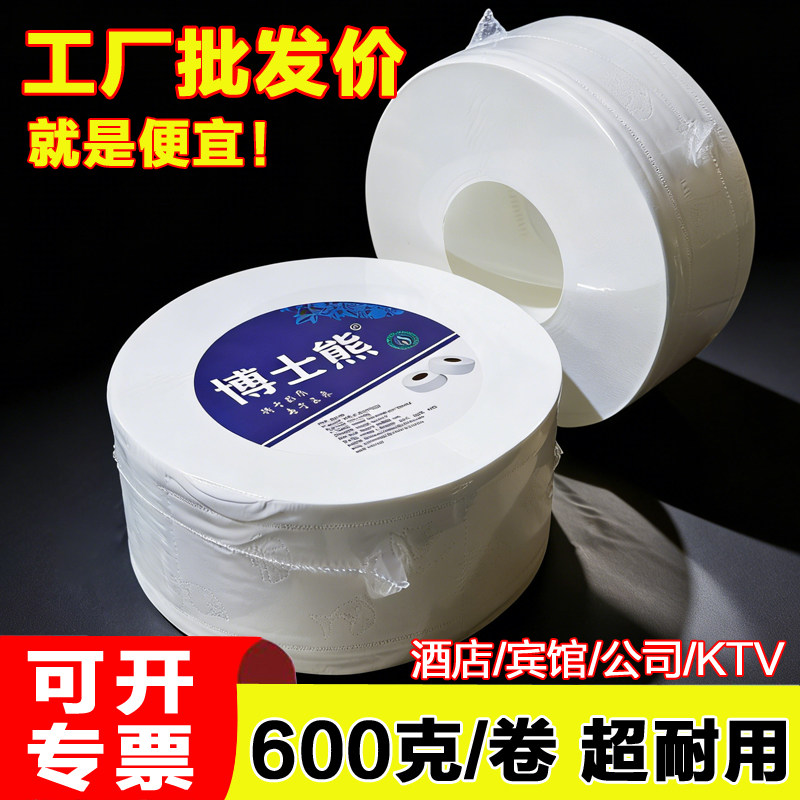 整箱商用薄芯大盘纸酒店大卷纸卫生间家用卫生纸厕纸批发12卷1卷,洗护清洁剂/卫生巾/纸/香薰,大盘卷纸,淘宝优惠券,粉丝福利购,淘宝优惠卷