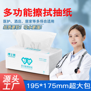 B超擦拭纸美容院抽纸耦合剂医用纸巾护理体检卫生纸大包医院手纸