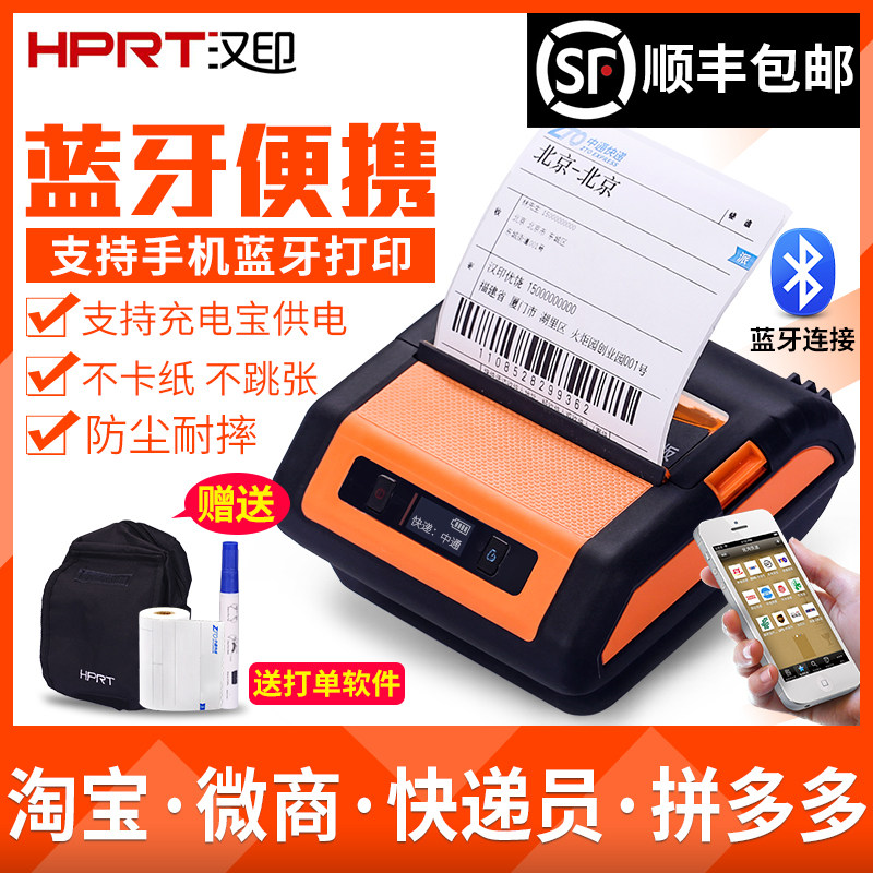 Chinese seal A300S Bluetooth portable hold Mini small-scale Electronics Plane Single printer Zhongtong Tact STO Rhyme BES Shunfeng every day Post Office Express passin the Office Equipment/Consumables/Related Services , Barcode Scanning/Collection equipment , Label Printer/Barcode Printer  category - from Buy2taobao.com to provide professional Taobao agent buy service