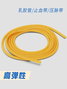 乳橡胶软管乳胶管高弹力胶管皮筋管橡皮管止血带弹弓皮筋厚胶皮管