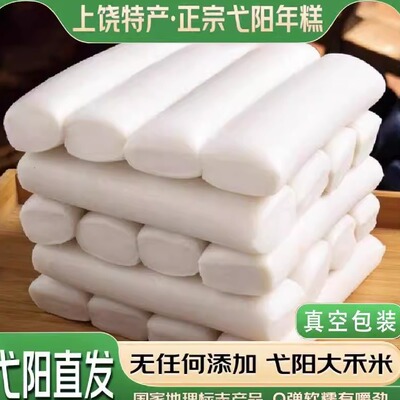 弋阳大禾米年糕五斤蒸米真空包装