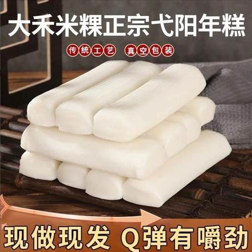 传统弋阳年糕正宗江西特产大禾米