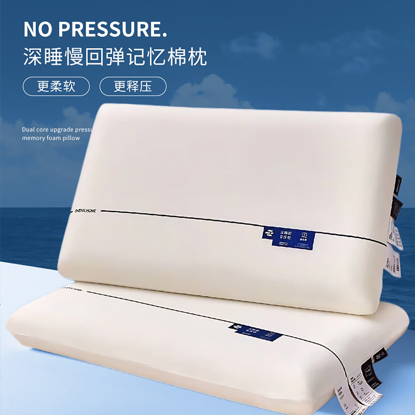 记忆棉枕深睡慢回弹零压护颈枕成人酒店同款柔软学生宿舍枕头,床上用品,记忆棉枕,淘宝优惠券,粉丝福利购,淘宝优惠卷