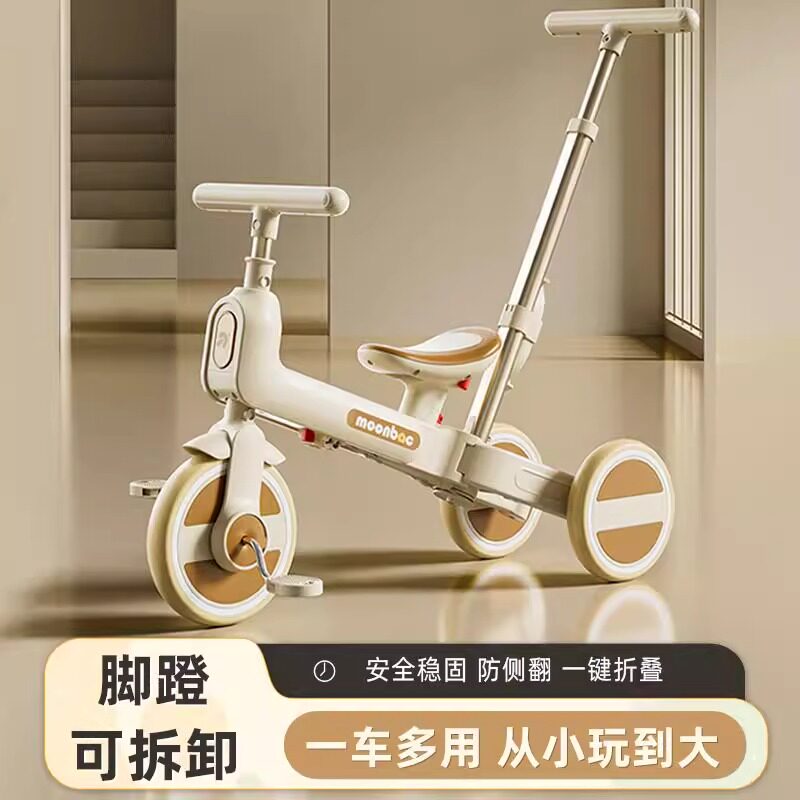 儿童三轮车四合一脚踏推车平衡车多功能轻便折叠溜娃三轮车