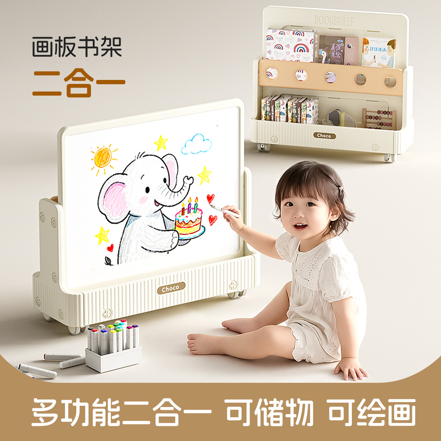 儿童画板书架家用写字涂鸦白板磁吸绘板可擦画板储物架宝宝礼物
