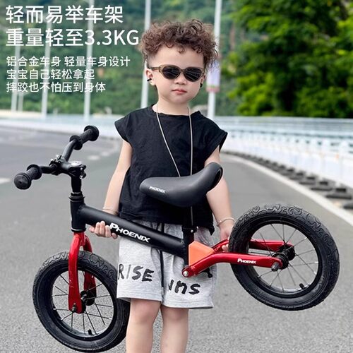凤凰儿童平衡车无脚踏1—3-6岁宝宝滑行车滑步车幼儿小孩12自行车