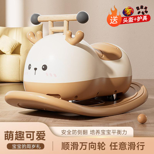 宝宝花生扭扭车防侧翻2025新款儿童溜溜车摇摇马1岁婴儿周岁礼物