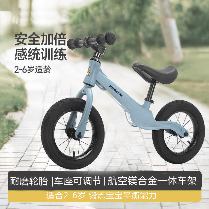 凤凰儿童平衡车2一6岁儿童宝宝滑行滑步车无脚踏自行车