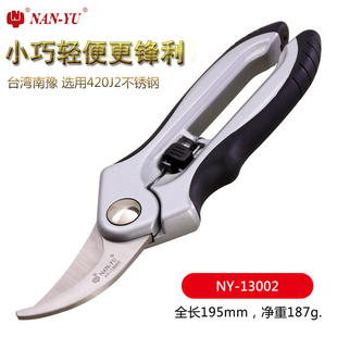 NANYU花枝剪不锈钢8寸园艺剪刀园林果树修枝小工具弯嘴防退让省力