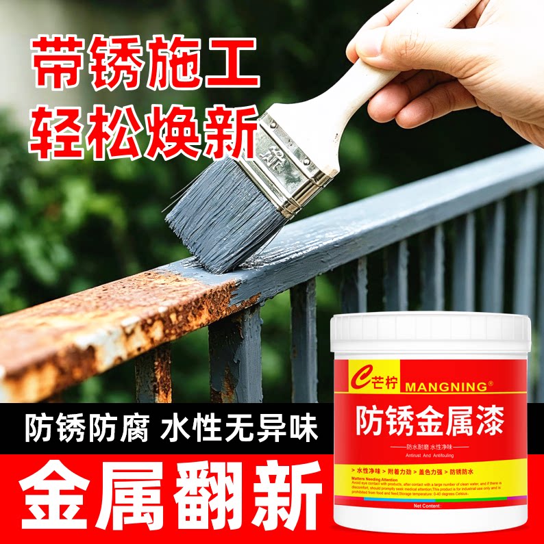 免打磨金属防锈漆【品质优选】