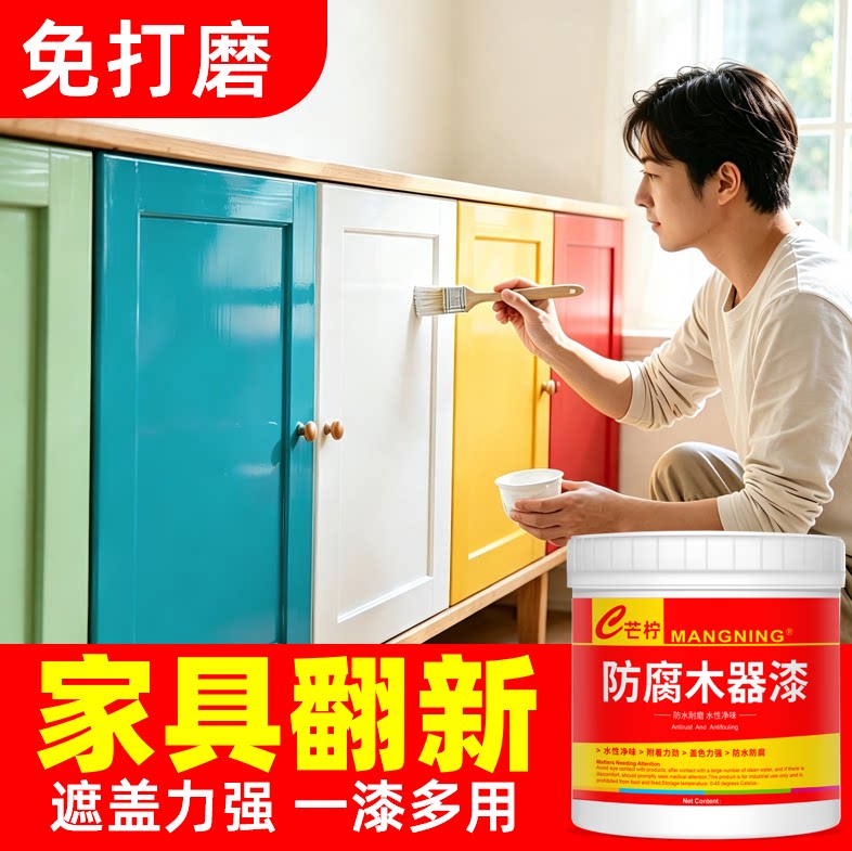 木器漆家具翻新漆【品质优选】