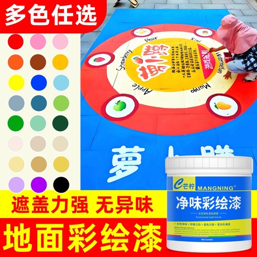 地面彩绘专用漆【行家力荐】