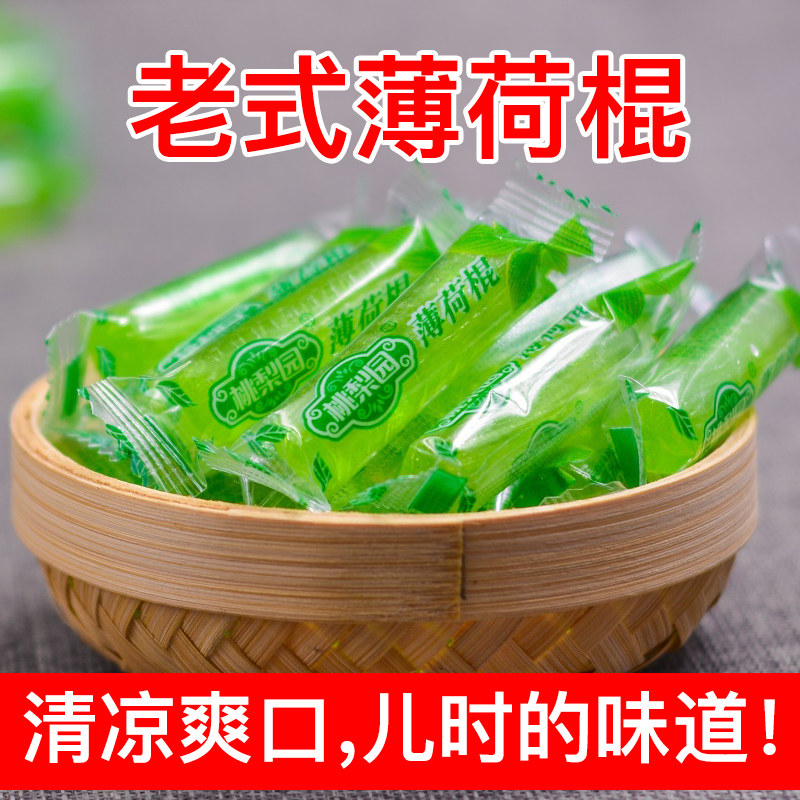 手工老式薄荷棍糖块清凉糖果前台招待8090后怀旧零食硬糖散装糖果