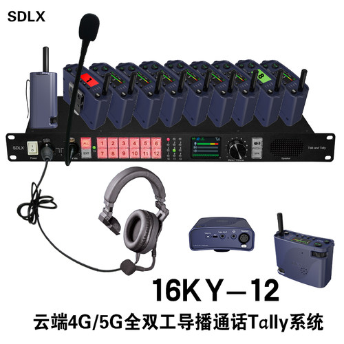应急指挥16KY-12Ⅱ云端Tally系统4G5G全双工一拖六SDLX山东联讯