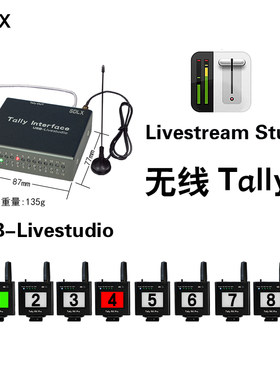 强氧无线Tally灯USB接口接入型号USB-Livestudio支持红色和绿色