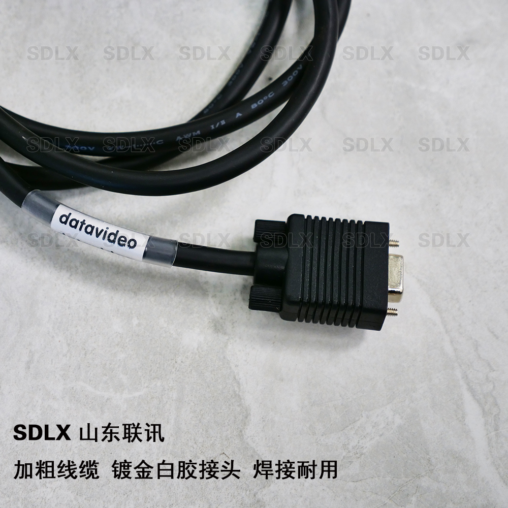 洋铭Datavideo导播台VGA Tally线SE-650、500HD、1200、1300等