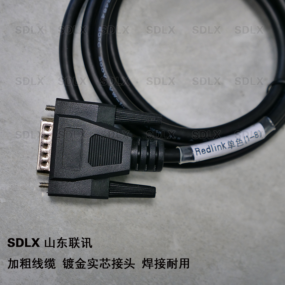 瑞德林科Redlink-MyCaster导播台专用Tally线