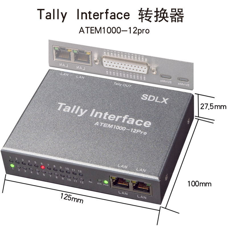 SDLXTally转换盒继电器输出