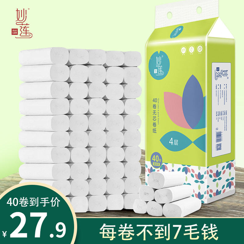妙莲40卷卫生纸家用妇婴用纸批发实惠装卷纸巾无芯厕所卷筒纸手纸
