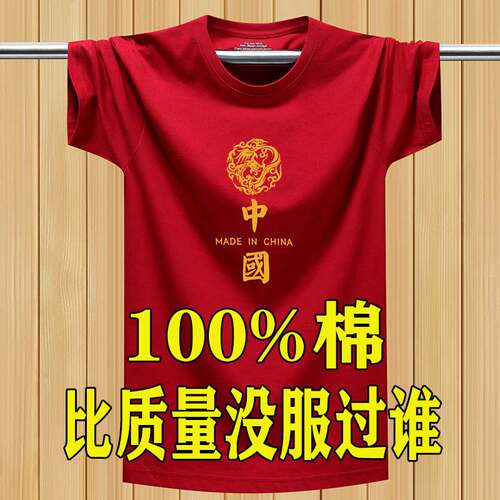 纯棉中国风短袖t恤国潮宽松汗衫