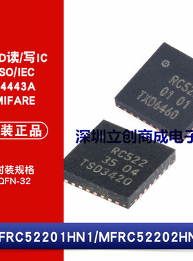 全新原装MFRC52201HN1 MFRC52201 无线收发器 QFN-32 优势现货