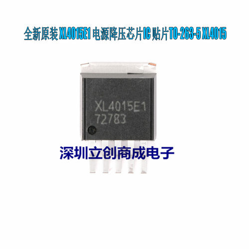 全新原装 XL4015E1 XL4015 DC-DC电源芯片 贴片TO-263 优势现货