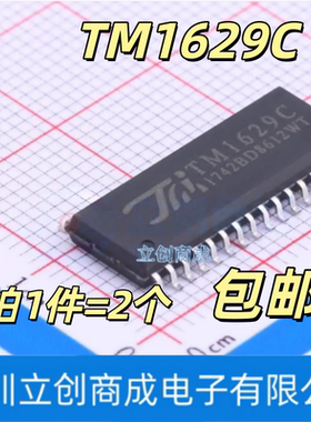 TM1629C(TA1319) SOP-32 带键盘扫描接口的LED驱动控制IC
