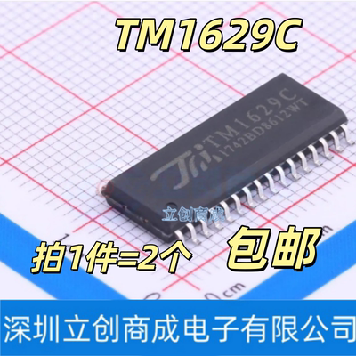 TM1629C(TA1319) SOP-32 带键盘扫描接口的LED驱动控制IC