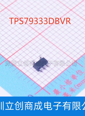 TPS79330DBVR 线性稳压器(LDO)芯片 SOT-23-5