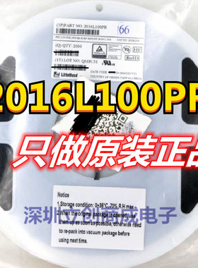 2016L100PR 1A 15V 2016 力特原装 贴片自恢复保险丝